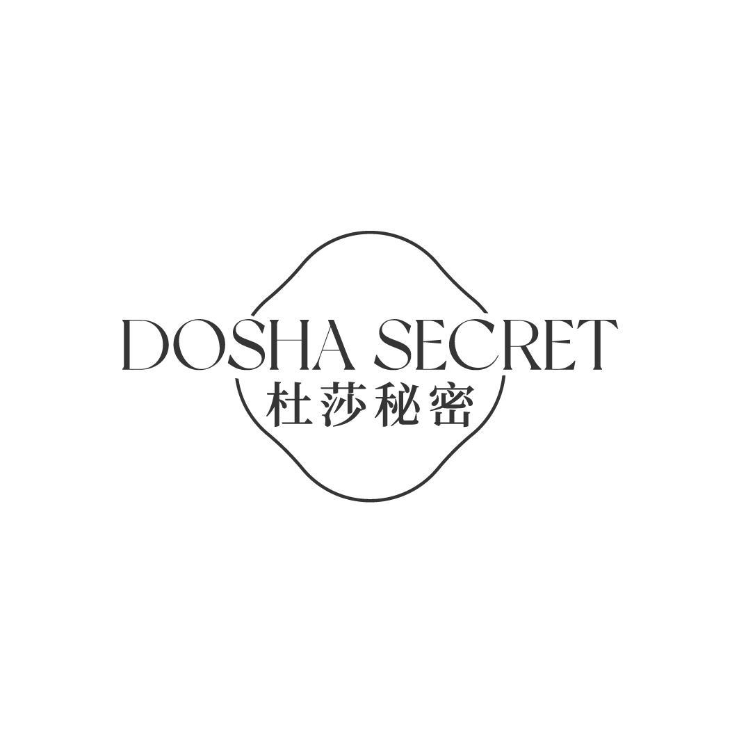 DOSHA SECRET 杜莎秘密商标转让