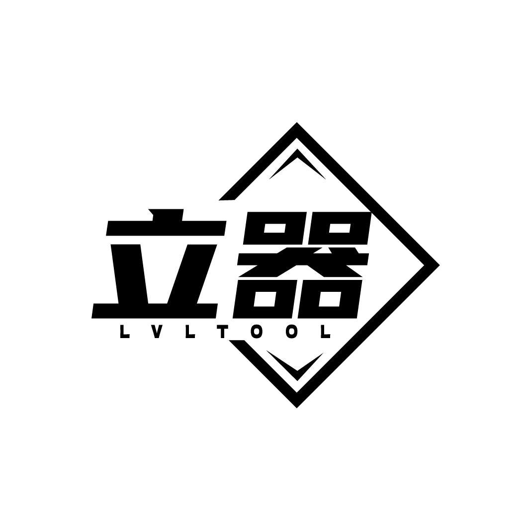 立器 LVLTOOL商标转让