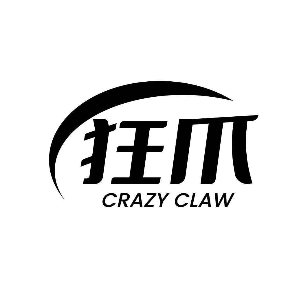 狂爪 CRAZY CLAW商标转让