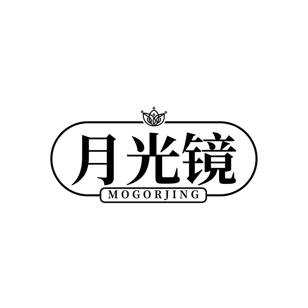 月光镜 MOGORJING商标转让