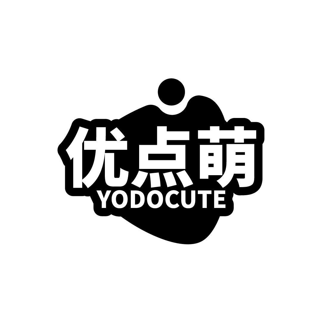 优点萌 YODOCUTE商标转让