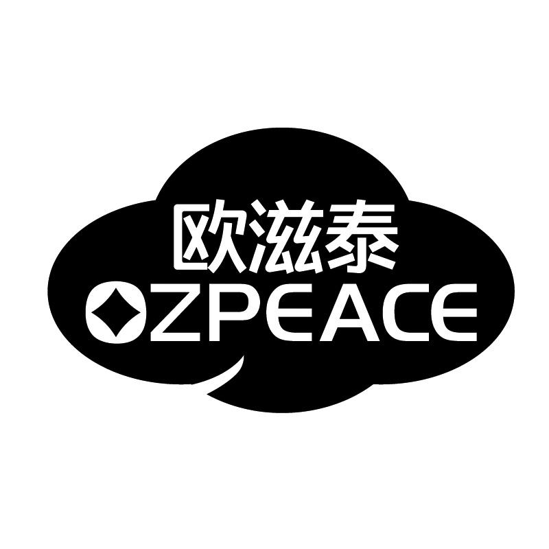 欧滋泰 OZPEACE商标转让