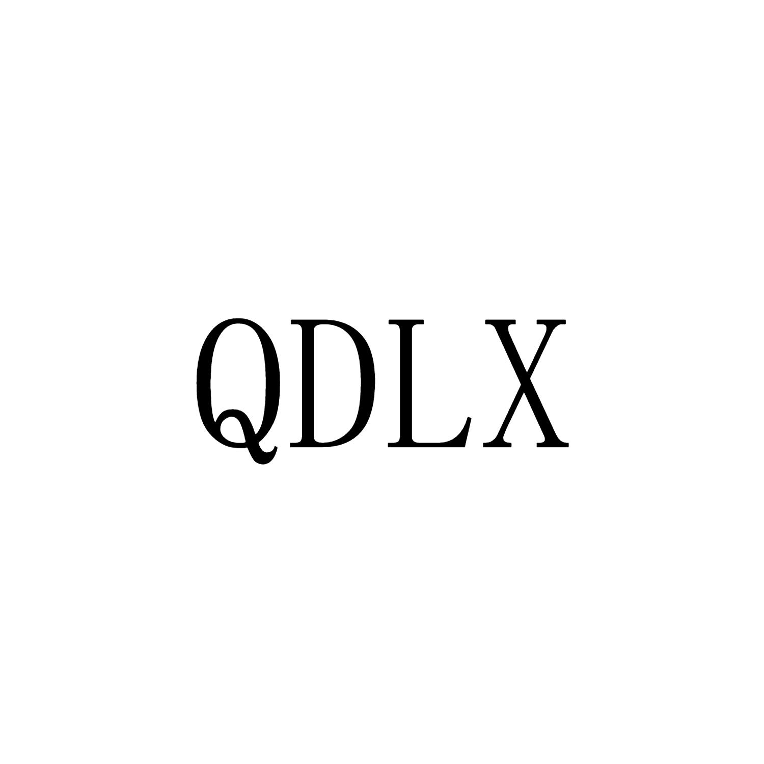 QDLX商标转让