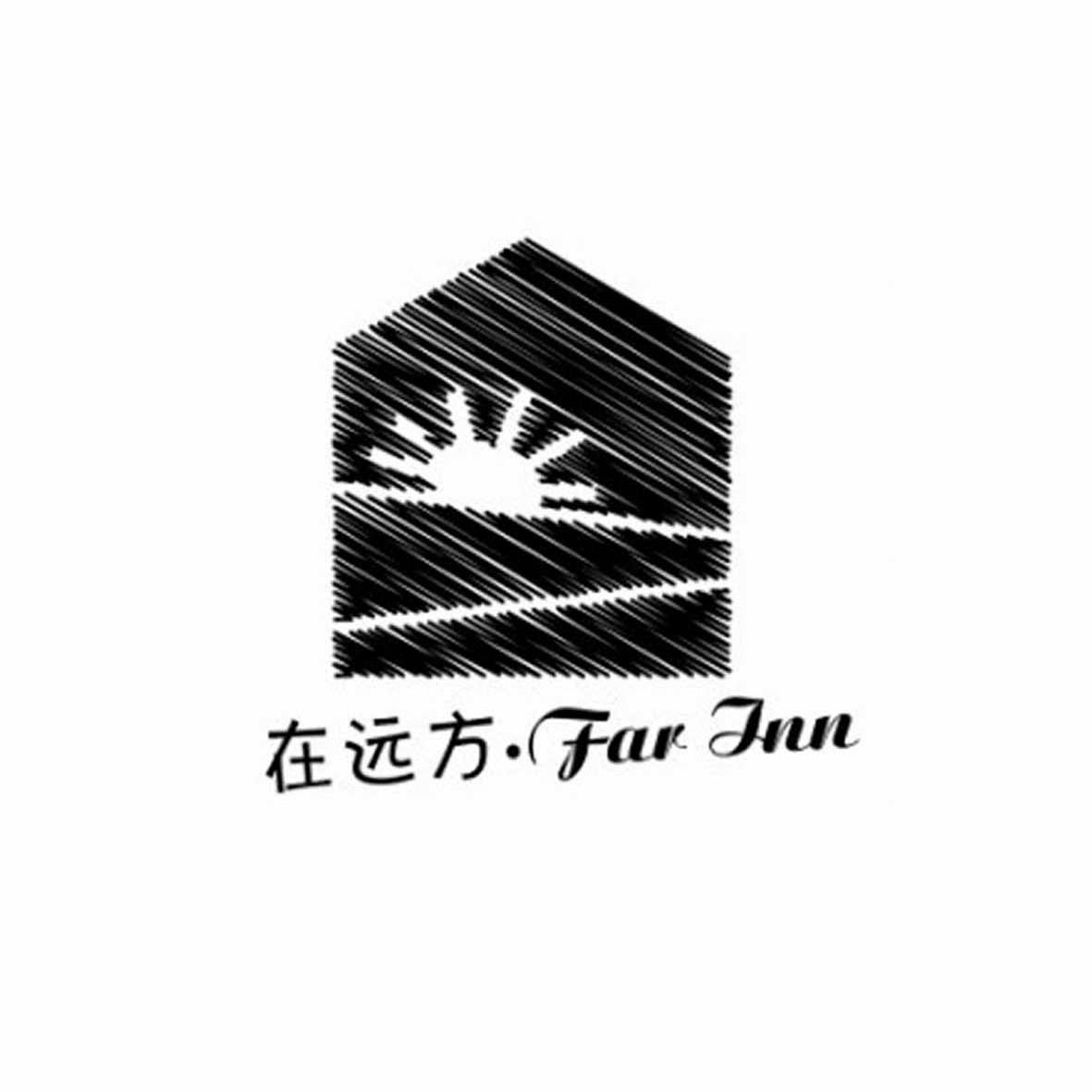 在远方 FAR INN商标转让