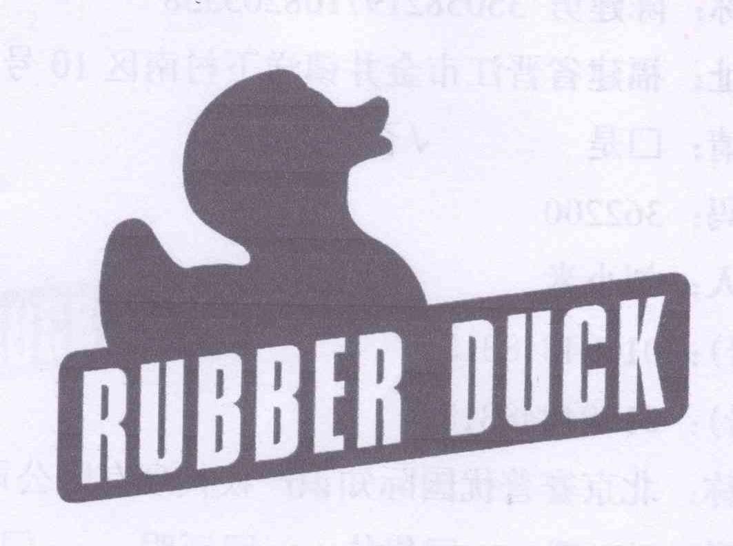 RUBBER DUCK商标转让