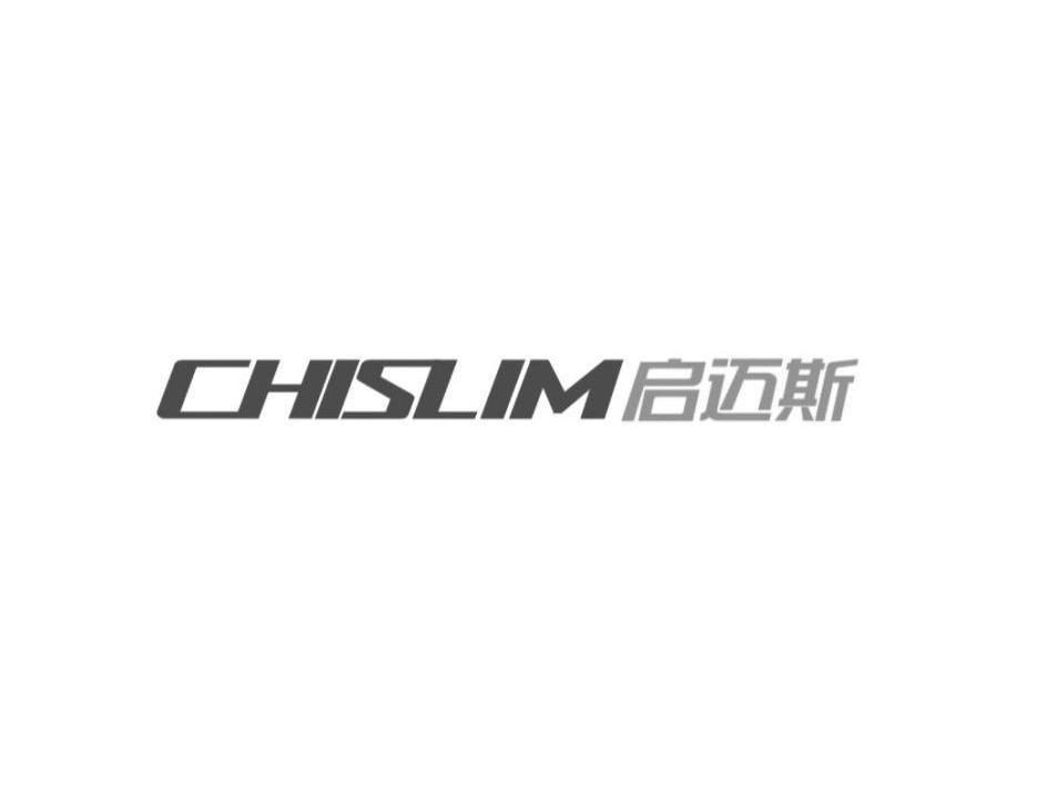 启迈斯 CHISLIM商标转让