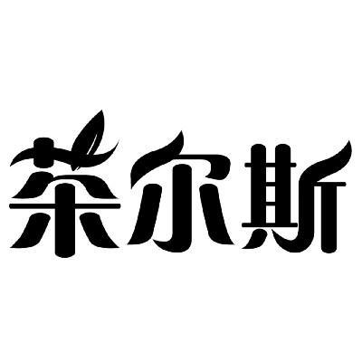 茶尔斯商标转让