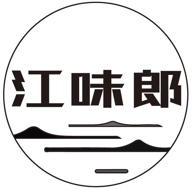 江味郎商标转让