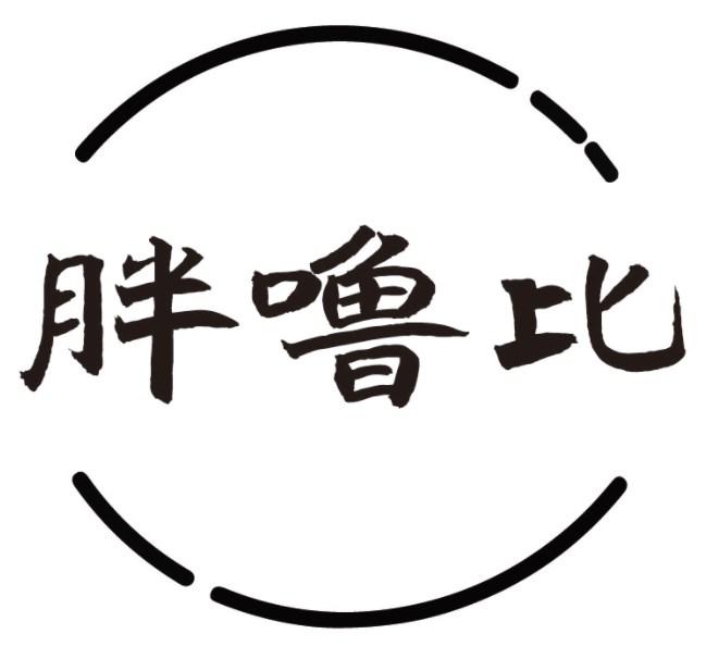 胖噜比商标转让