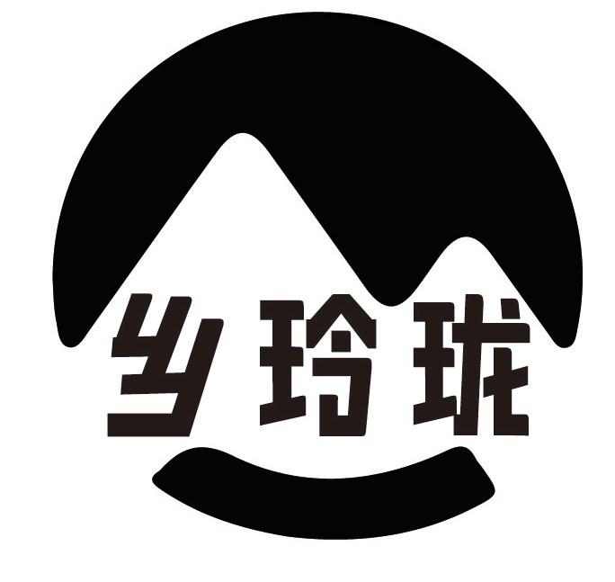 乡玲珑商标转让