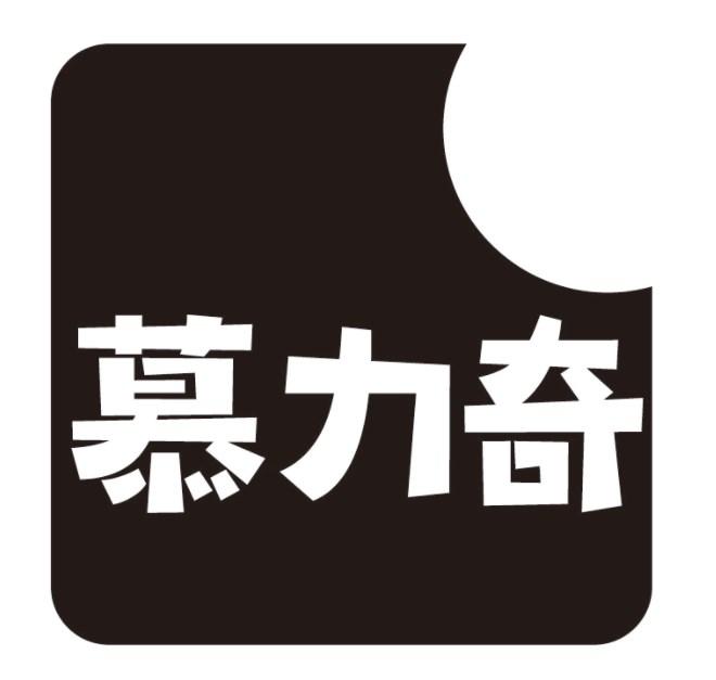 慕力奇商标转让