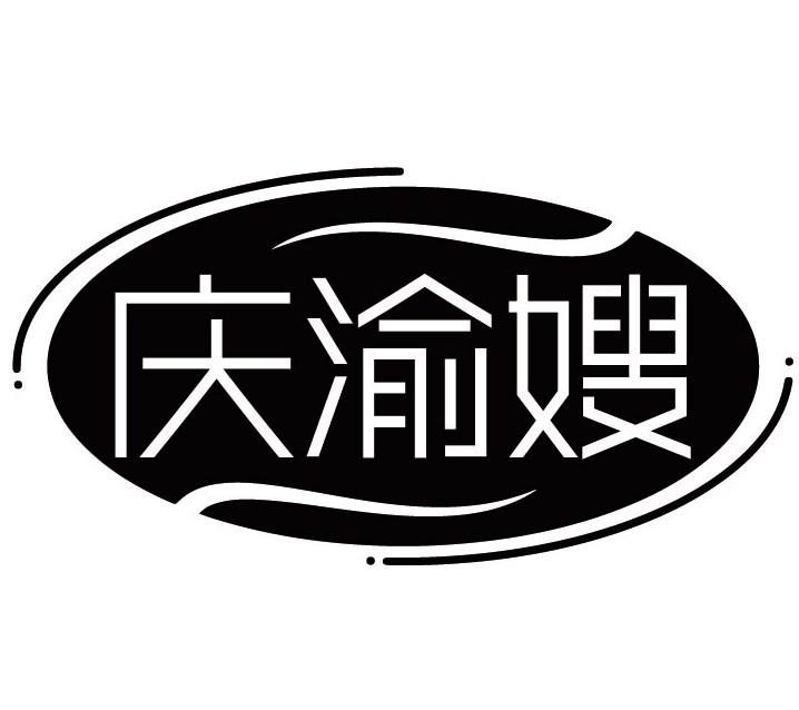 庆渝嫂商标转让