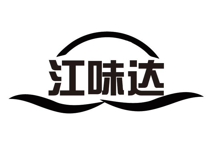 江味达商标转让