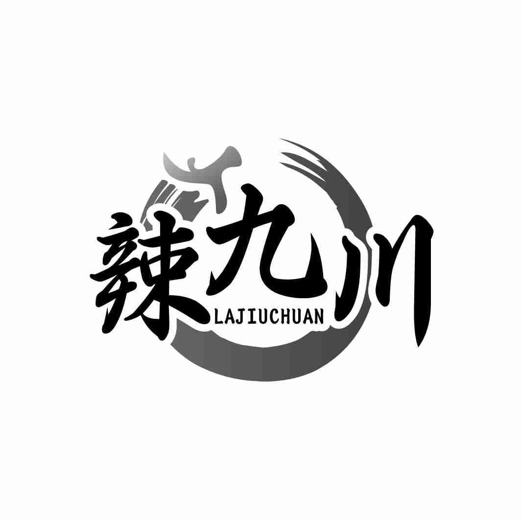 辣九川商标转让