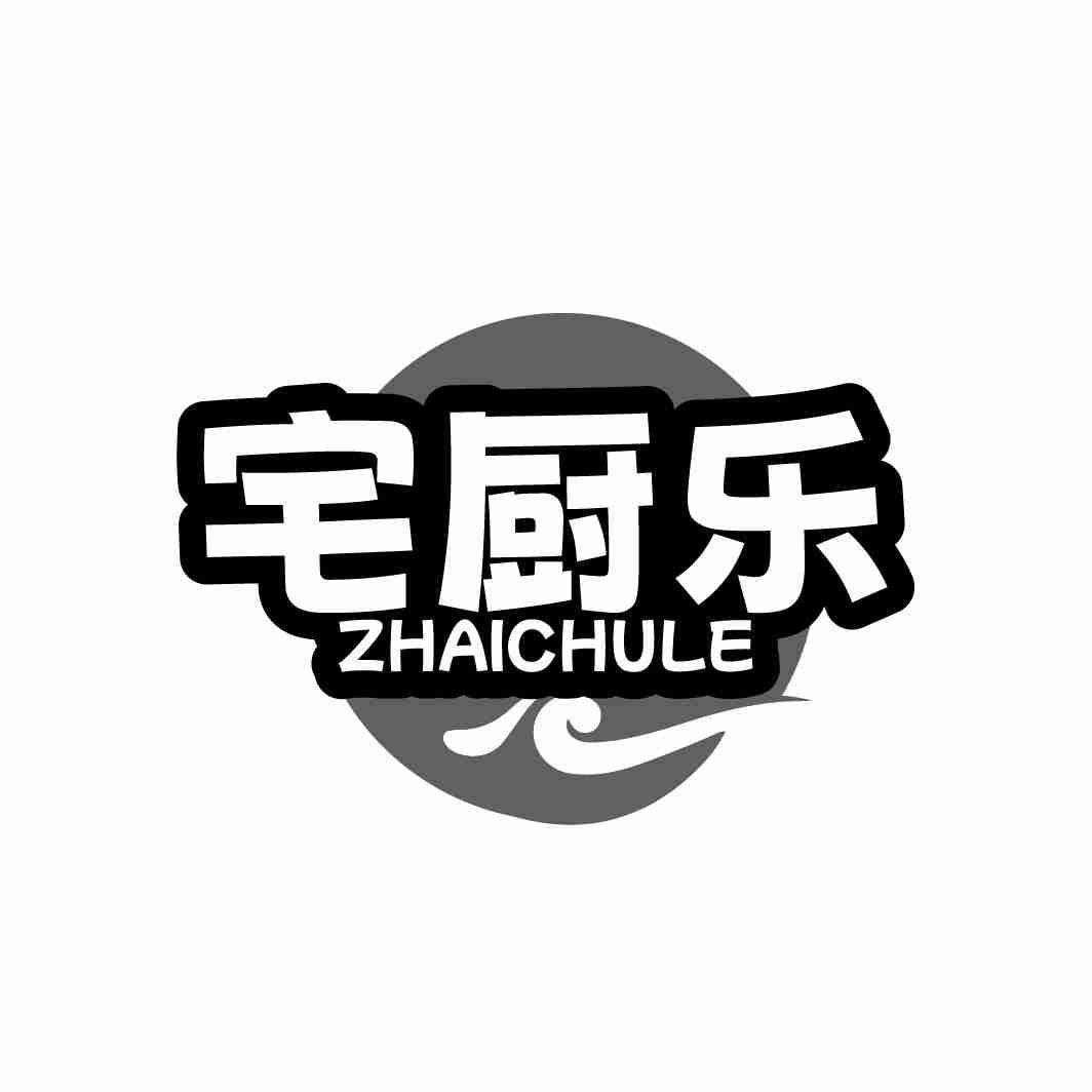 宅厨乐商标转让