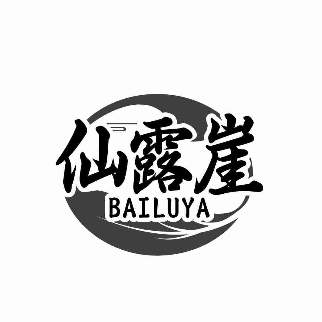 仙露崖 BAILUYA商标转让