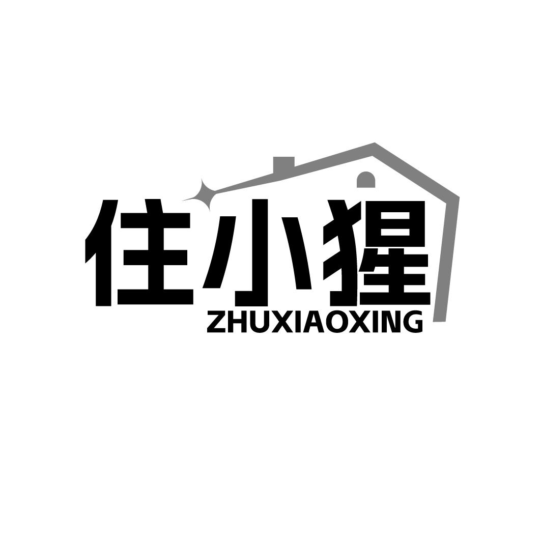 住小猩商标转让