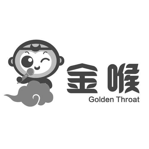 金喉 GOLDEN THROAT商标转让