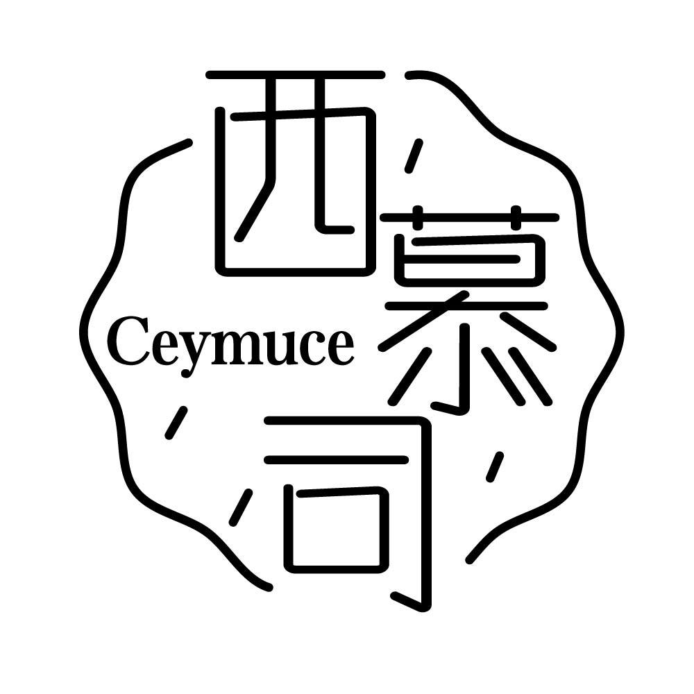 西慕司 CEYMUCE商标转让