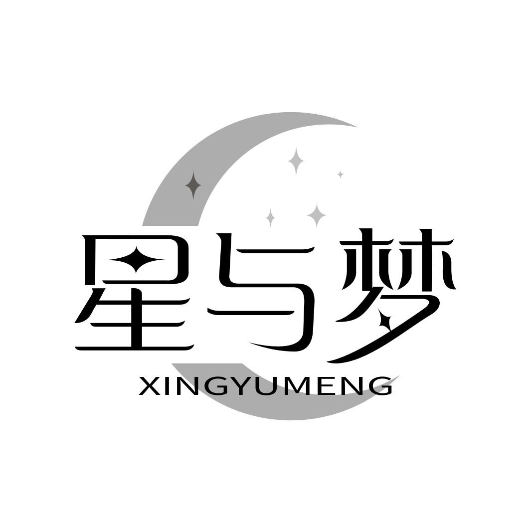 星与梦商标转让