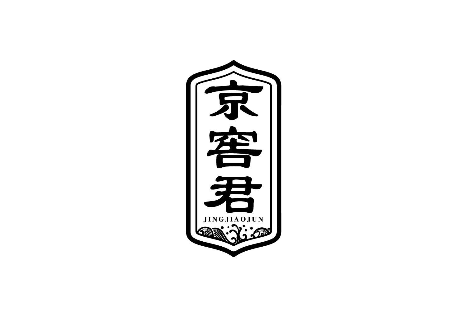 京窖君商标转让