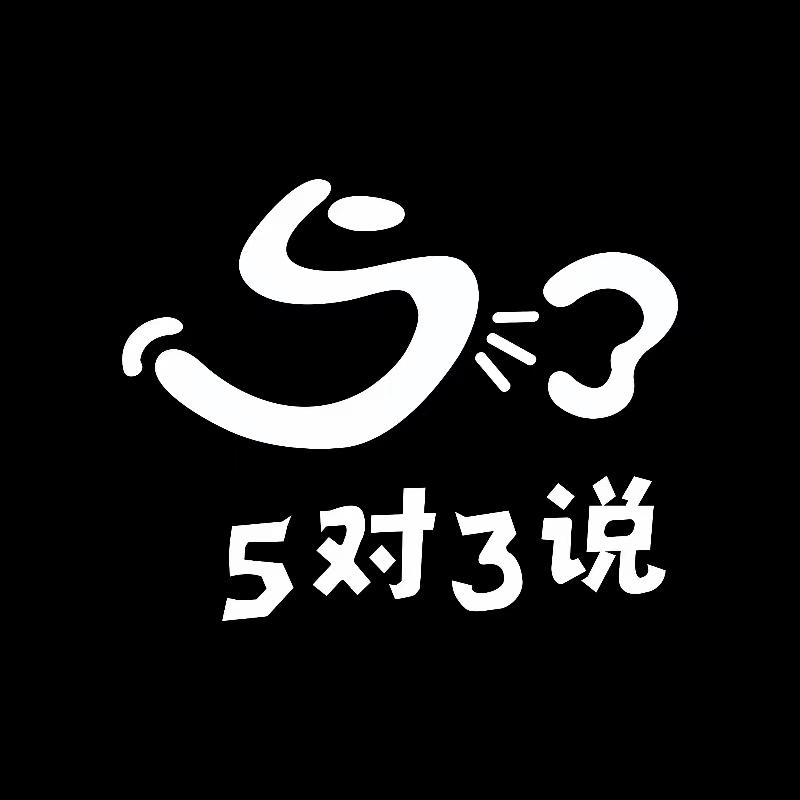 5对3说商标转让