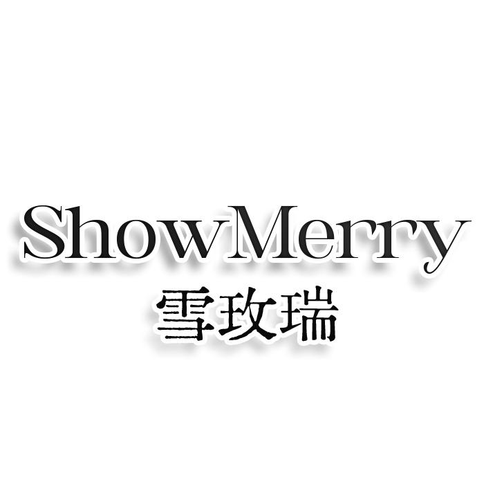 雪玫瑞 SHOWMERRY商标转让