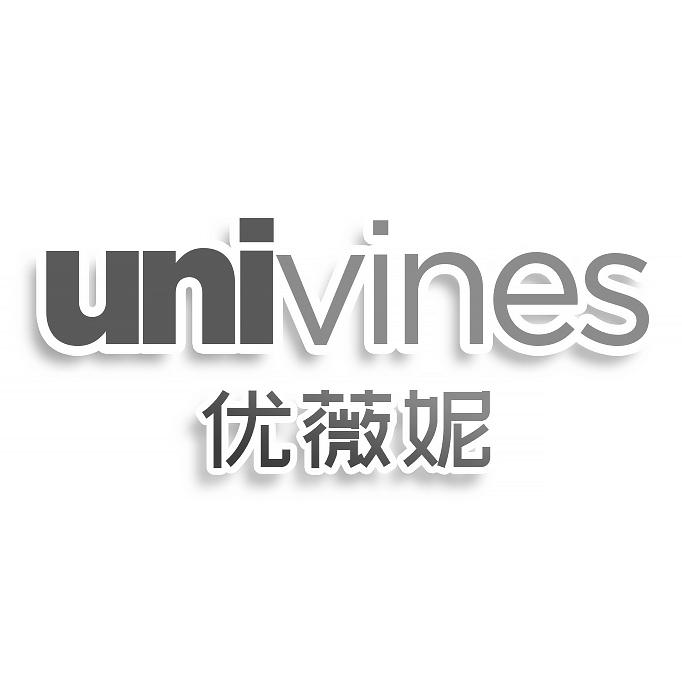 优薇妮  UNIVINES商标转让