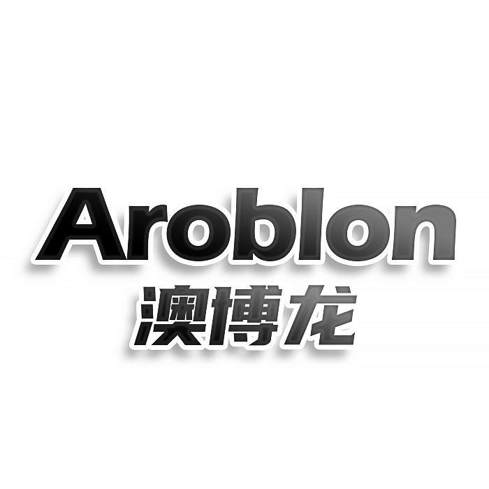 AROBLON 澳博龙商标转让