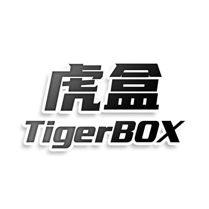 虎盒 TIGERBOX商标转让