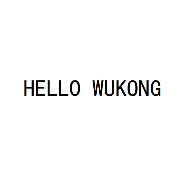 HELLO WUKONG商标转让