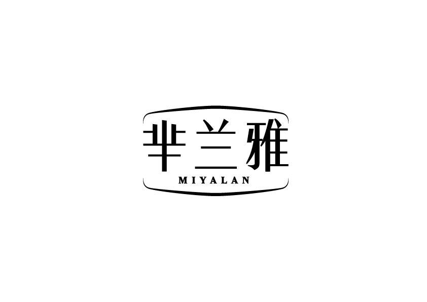 芈兰雅 MIYALAN 商标转让