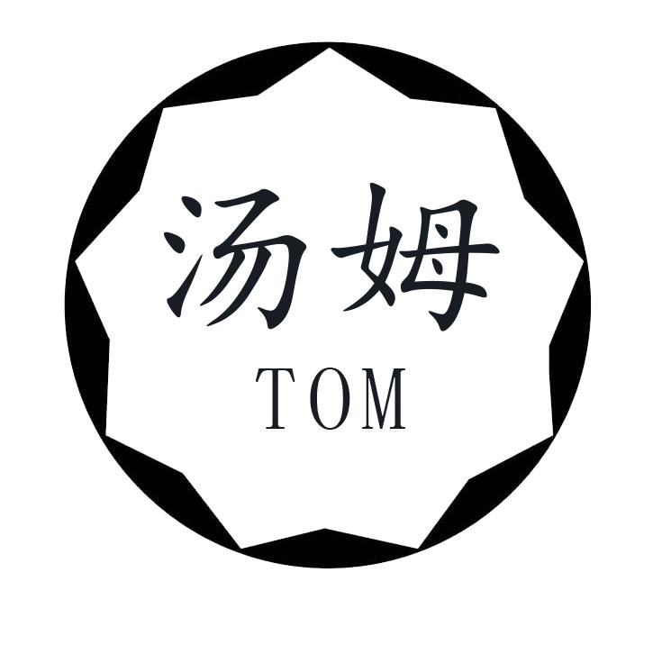 汤姆 TOM商标转让