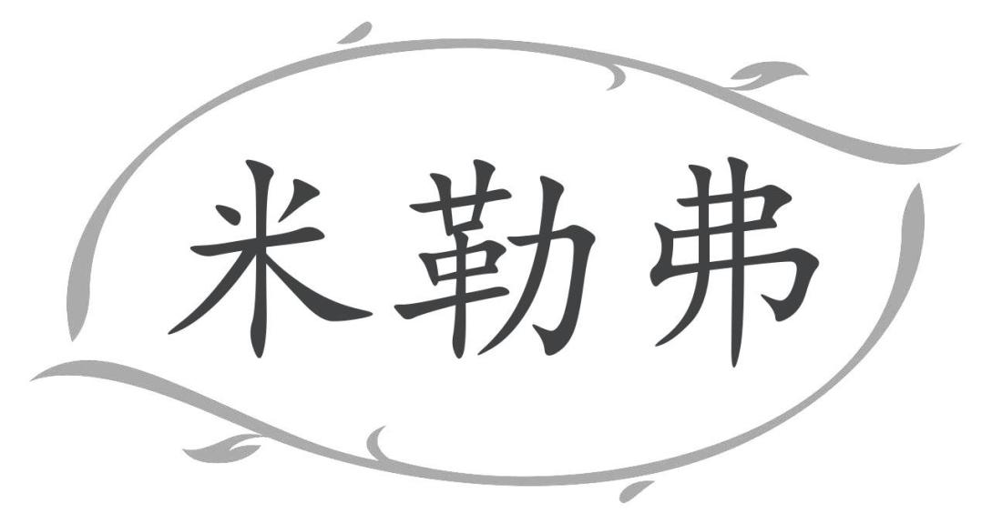 米勒弗商标转让