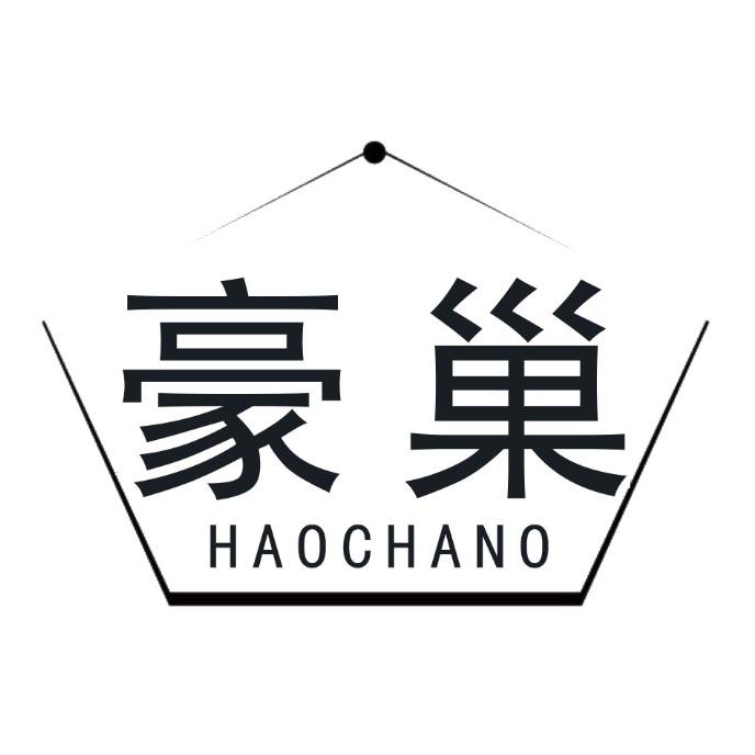 豪巢 HAOCHANO商标转让