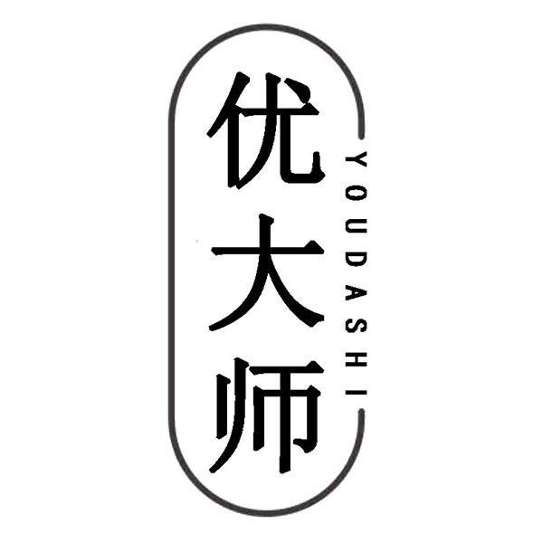 优大师商标转让