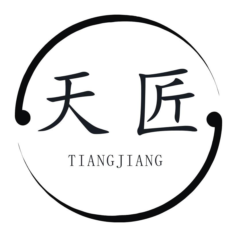 天匠 TIANGJIANG商标转让