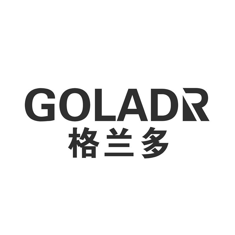 GOLADR 格兰多商标转让