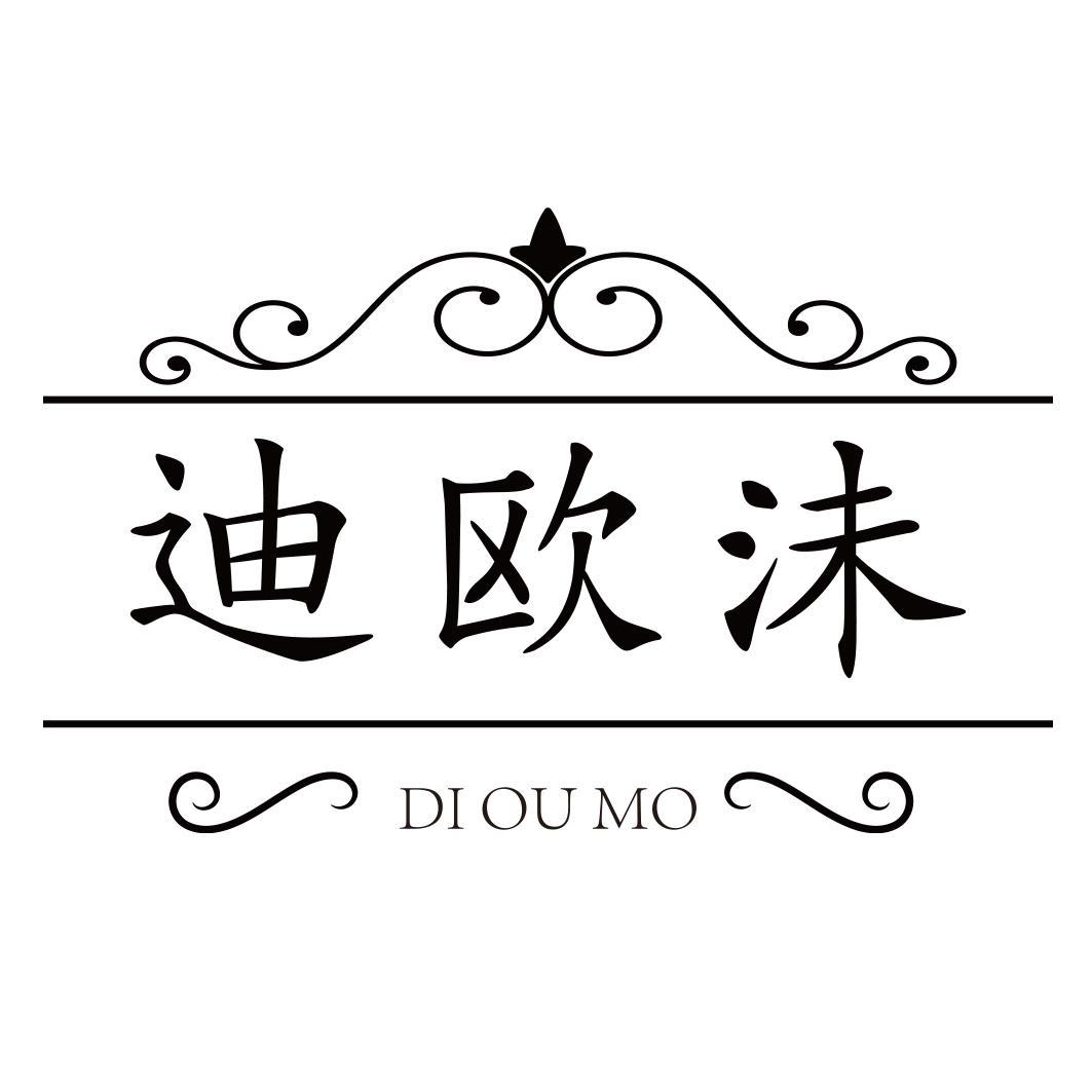 迪欧沬 DI OU MO商标转让