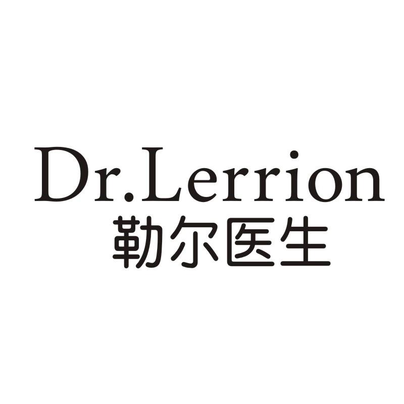 DR.LERRION 勒尔医生商标转让