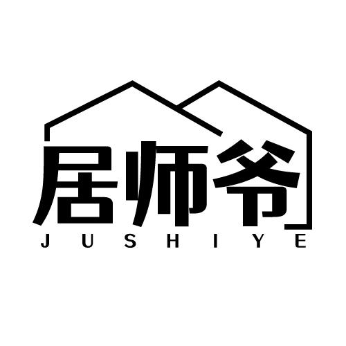 居师爷商标转让