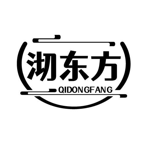 沏东方商标转让