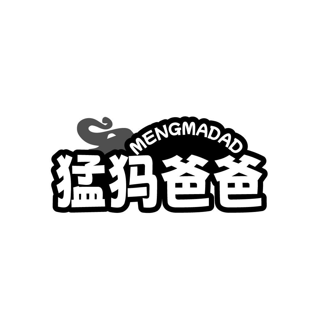 MENGMADAD 猛犸爸爸商标转让