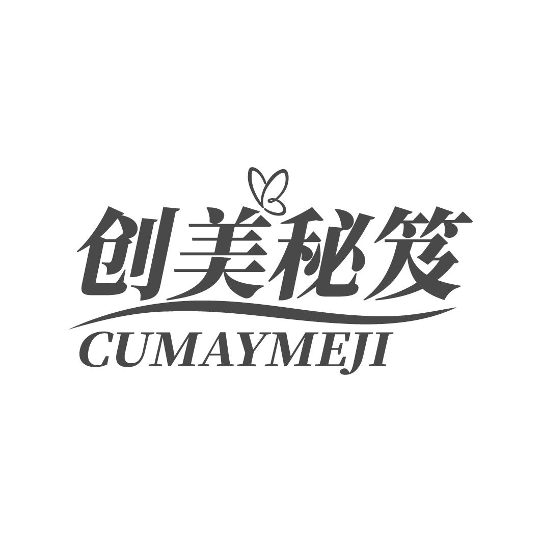 创美秘笈 CUMAYMEJI商标转让