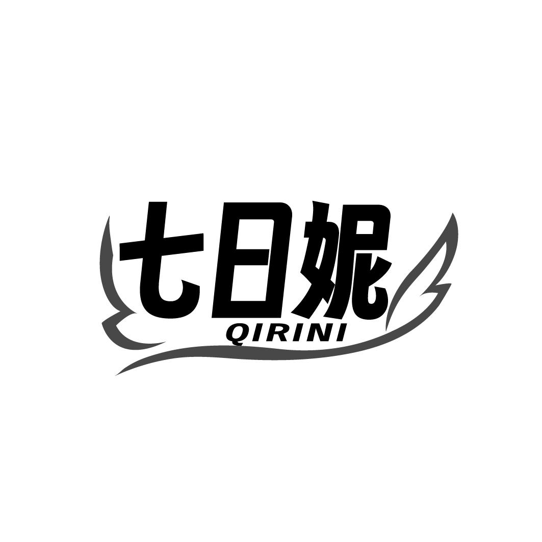 七日妮商标转让