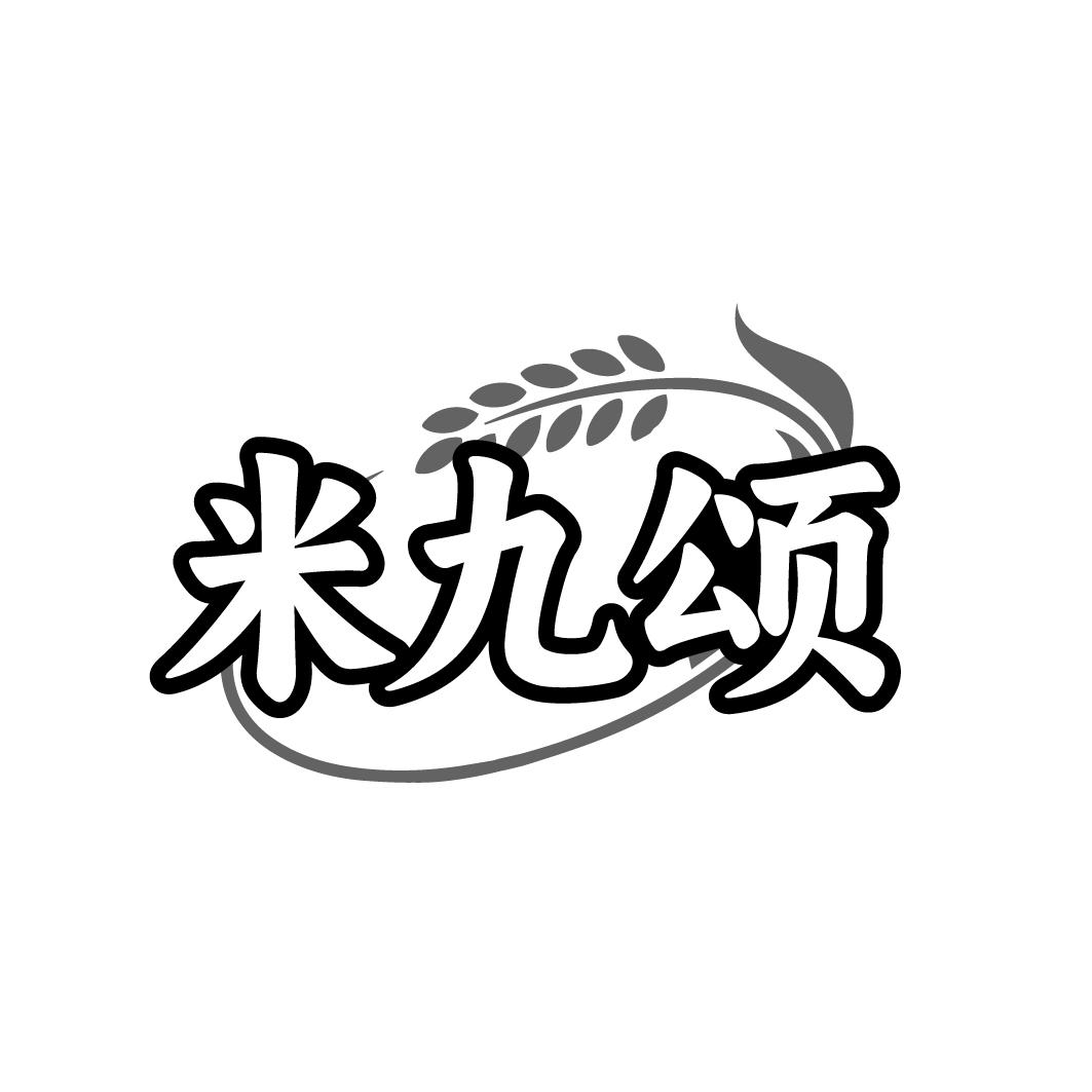 米九颂商标转让