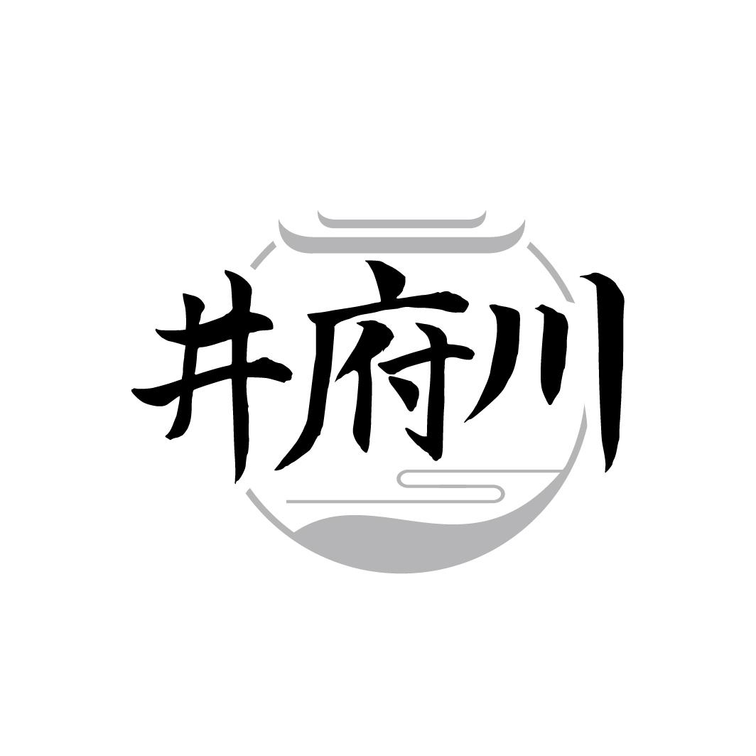 井府川商标转让