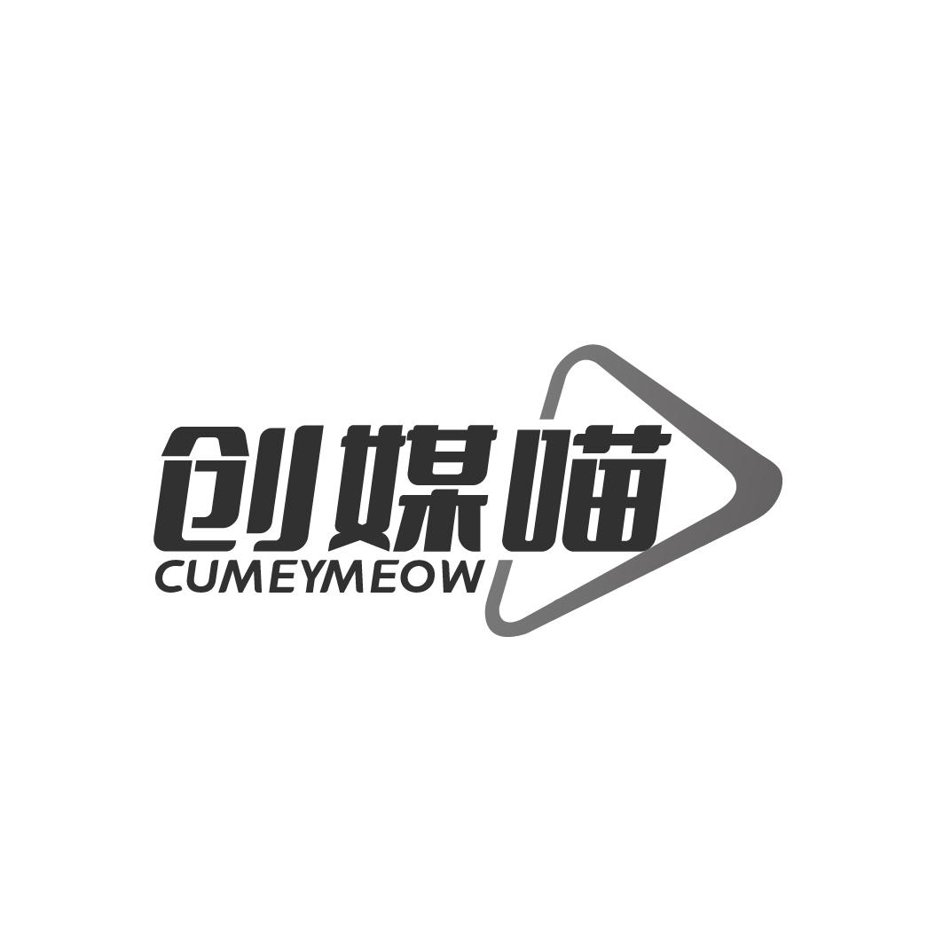 创媒喵 CUMEYMEOW商标转让