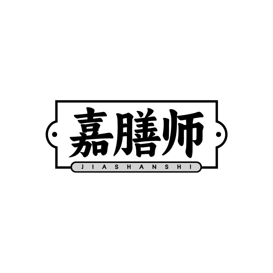 嘉膳师商标转让