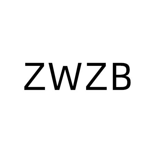 ZWZB商标转让